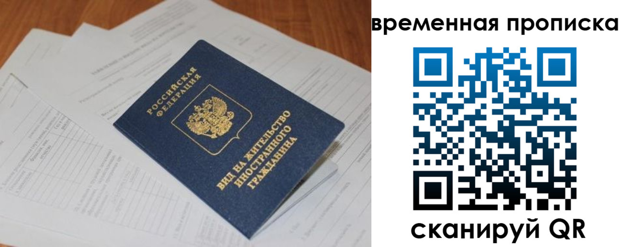 временная регистрация купить в Омутнинске