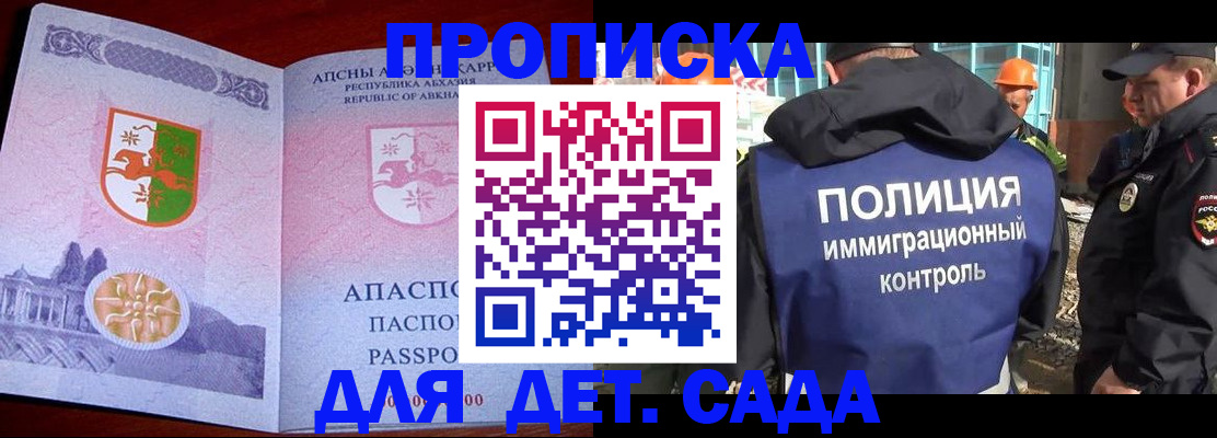 временная регистрация надежно в Омутнинске