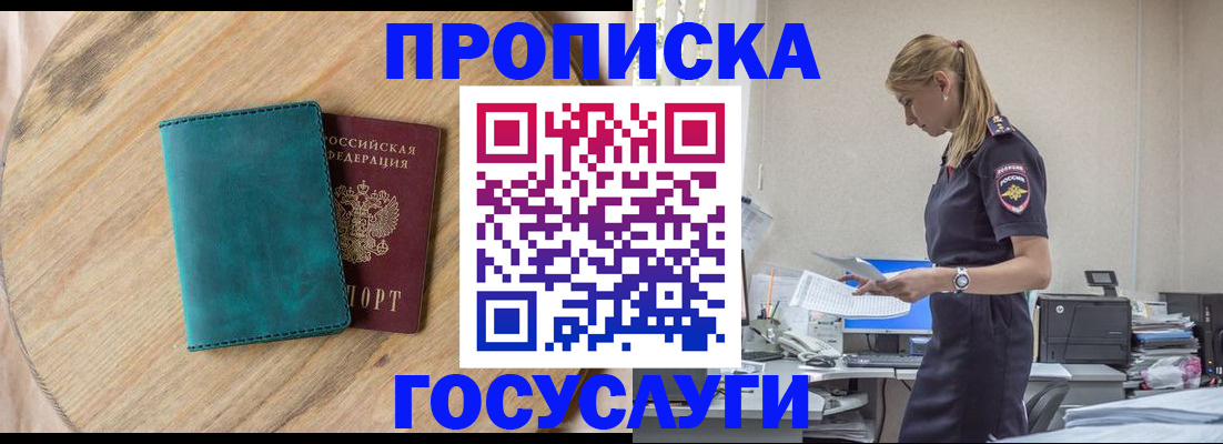 прописка от собственника в Омутнинске