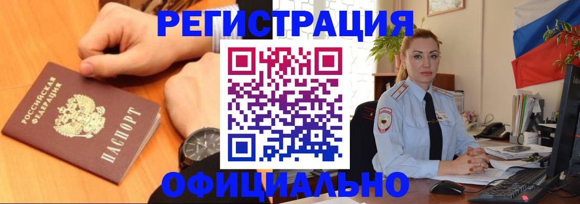 прописка штамп в Омутнинске