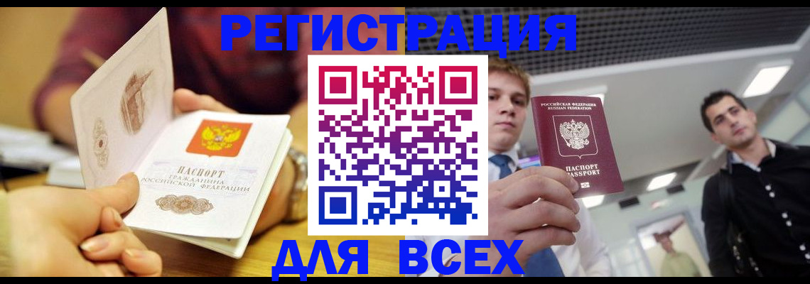 регистрация для дет. сада в Омутнинске