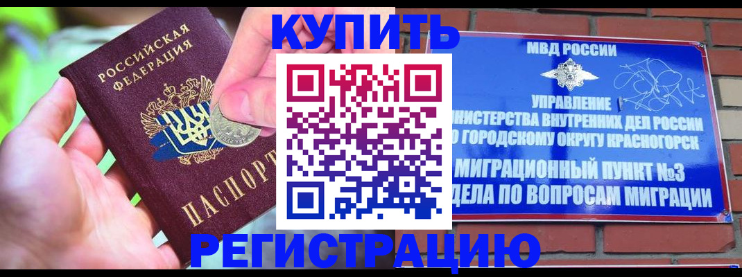 прописка законно в Омутнинске
