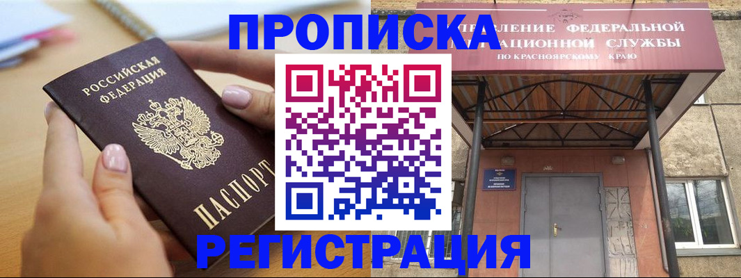 прописка гарантия в Омутнинске